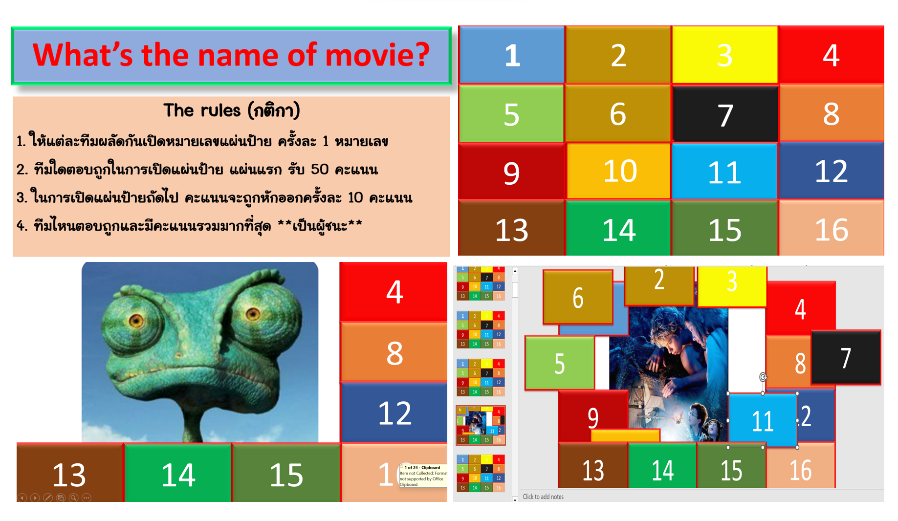 ภาพ Flip, Find, and Finish! (Hidden Picture Game)